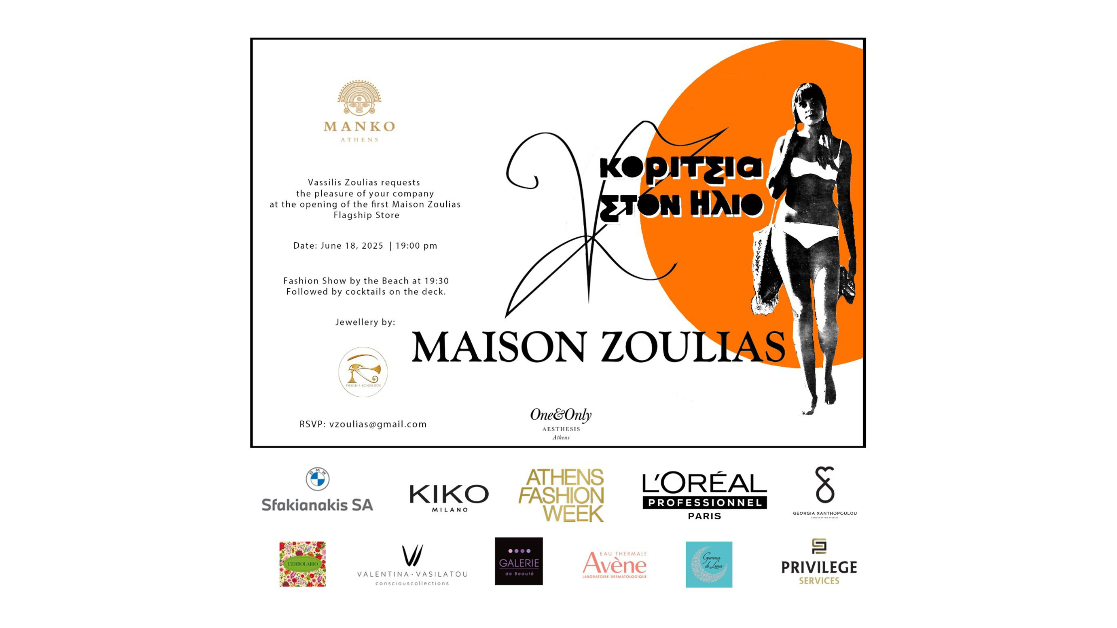 Maison Zoulias X Valentina Vasilatou: Fashion show & Shopping Event