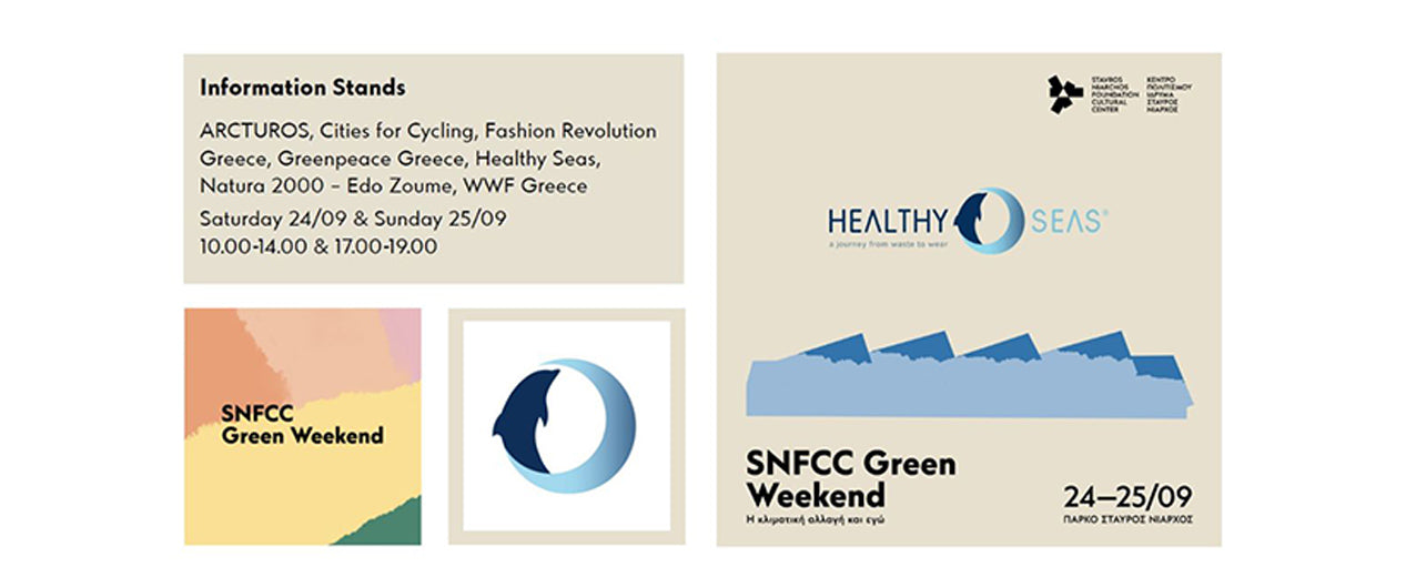 VV Conscious Swimwear at the Stavros Niarchos Foundation